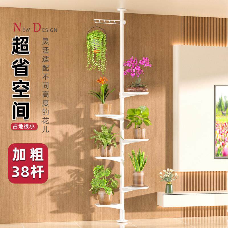 顶天立地悬挂花架阳台室内拐角落地式窗台植物立体置物架花盆架子