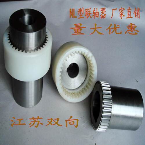 联轴器NL2, NL3,NL4,NL5,NL6,NL7,NL8 NL9