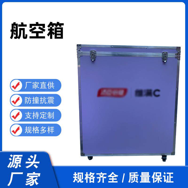 铝合金航空箱 电子仪表铝箱 测试设备运输箱 精密仪器安全防护箱