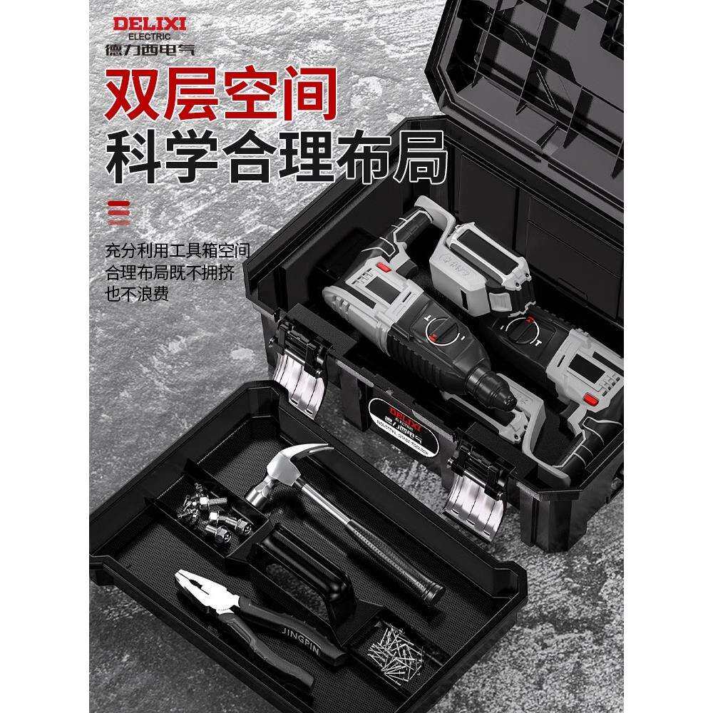 工具箱工业级家用多功能收纳箱套装电工冲击钻五金工具