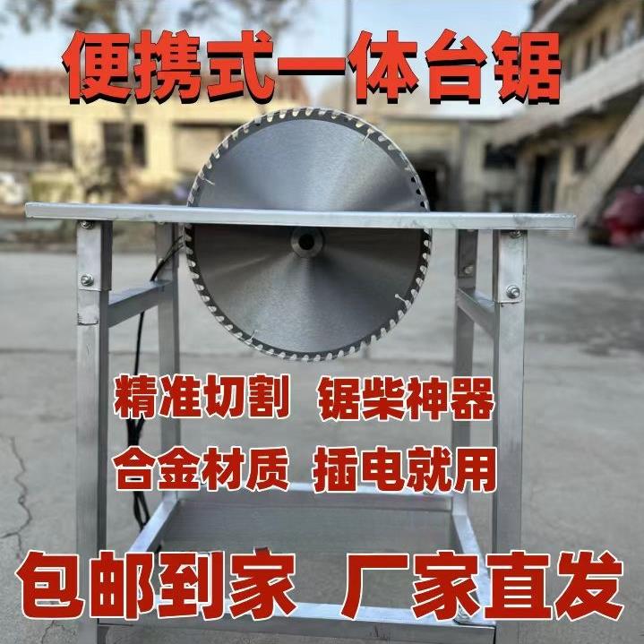 多功能台锯锯柴工具木工台锯家用锯柴火电动锯木机伐木机锯木神奇