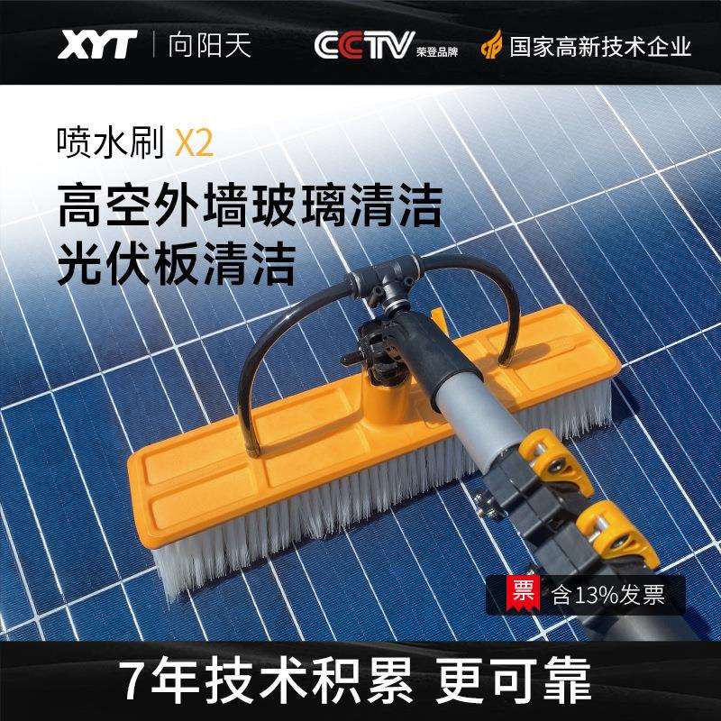 XYT太阳能光伏板通水刷厂房屋顶农光互补光伏电站清洁喷水刷工具