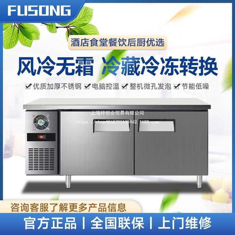 风冷无霜工作台商用厨房冷藏冷冻两用不结霜风冷冰箱卧式操作台柜