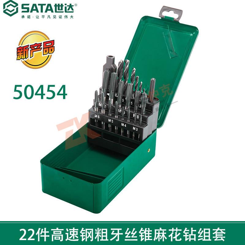 22件高速钢粗牙丝锥麻花钻组套50454