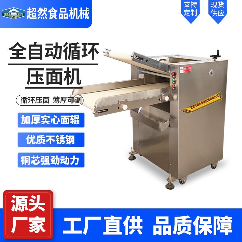 超然全自动压面机商用循环输送带揉面机不锈钢大型揉面压面一体机