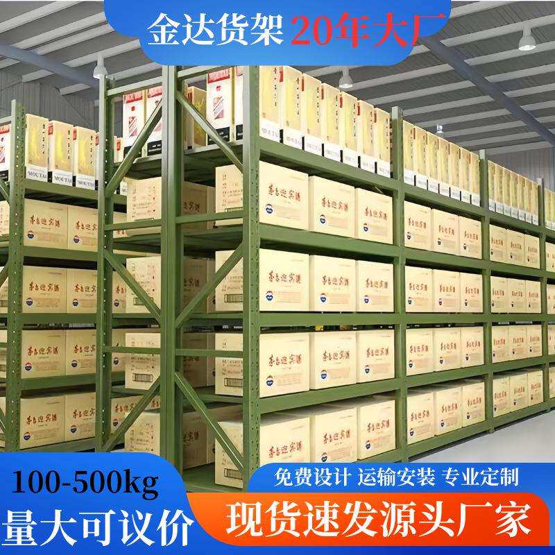 广州轻型中型重型货架子储物库房仓库置物架仓储货架卡扣快装