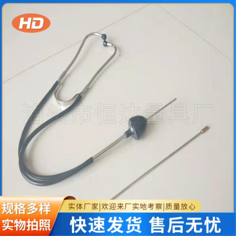 TZT-300听诊器听针 汽车气缸听诊器 机械气缸轴承检测听诊器