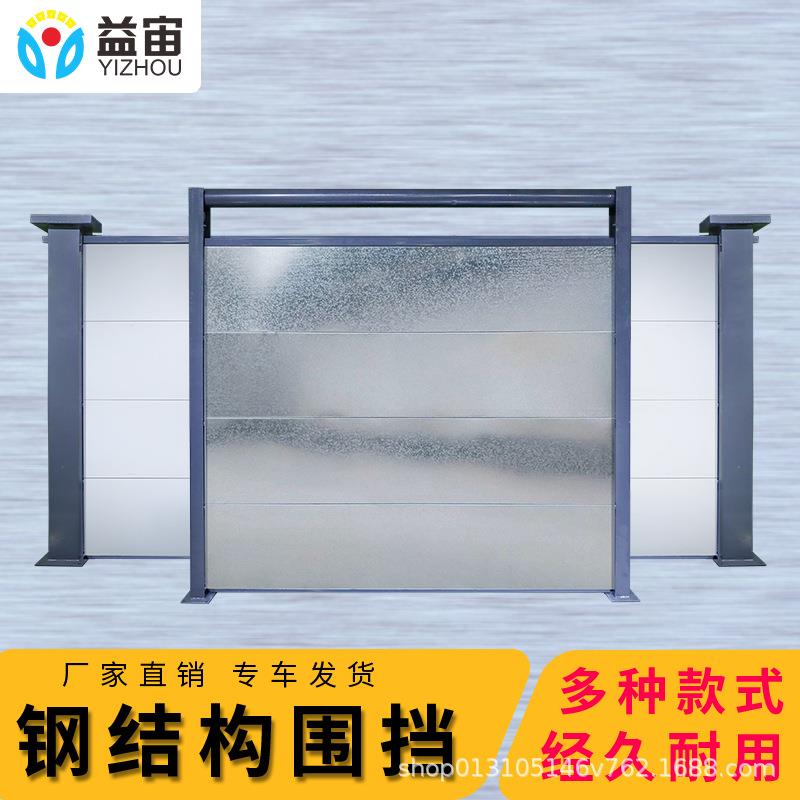 pvc围挡泡沫彩钢冲孔施工围挡板工地轻钢围档工程围挡围蔽加厚