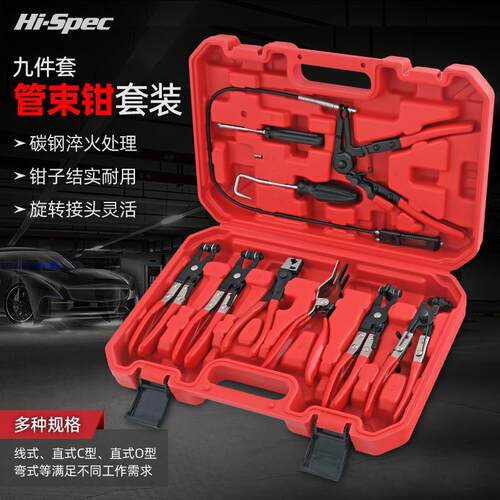 汽车水管卡钳直型喉式管束钳子套装卡扣钳卡箍钳汽修工具管钳