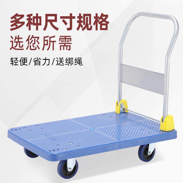 折叠平板车拖车手推车拉货小推车货搬运车家用轻便手拉车静音便携