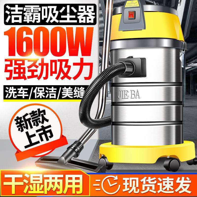 洁霸吸尘器BF501X家用商用大吸力工业用酒店洗车大功率吸水机配件