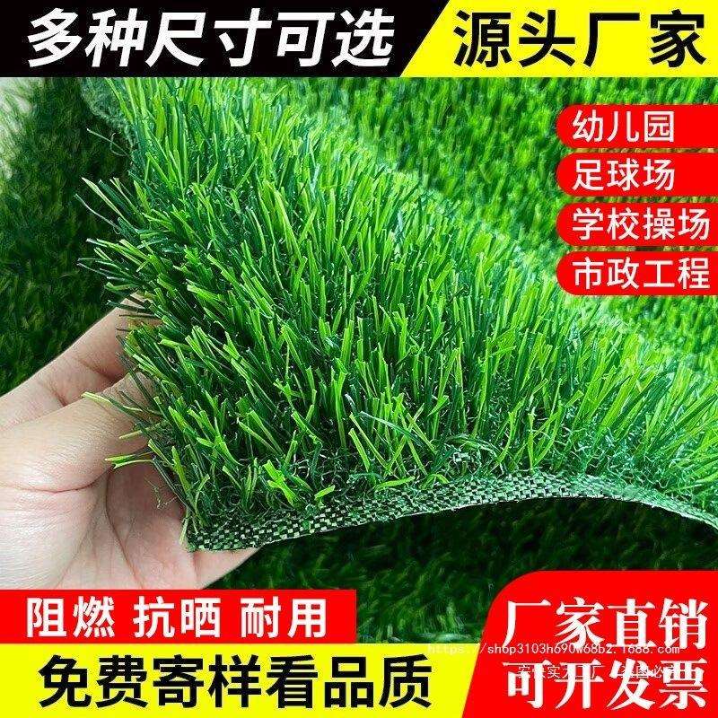仿真草坪地毯人工人造阳台地垫子幼儿园绿色户外假草塑料草皮装饰