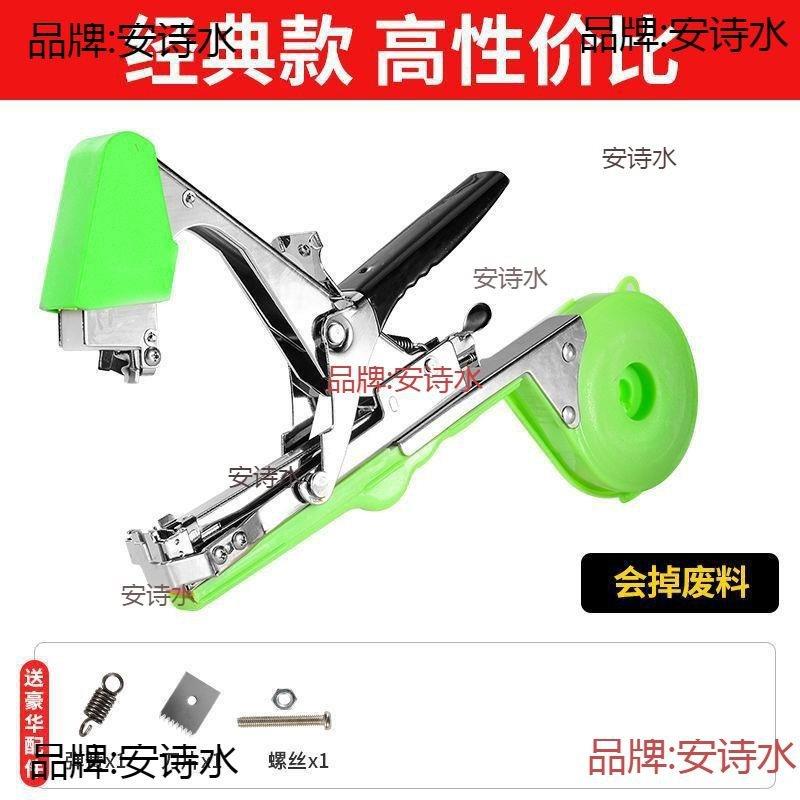 西红柿绑蔓器绑枝葡萄绑枝机黄瓜捆枝绑藤机邦枝