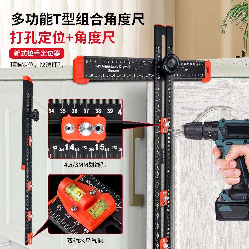 二合一打孔定位尺多功能角尺木工多功能t型尺丁字尺打孔定位尺