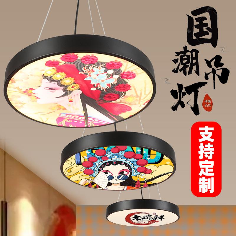 国潮风吊灯北京火锅店专用LED烧烤店装饰脸谱餐厅走廊灯创意京剧