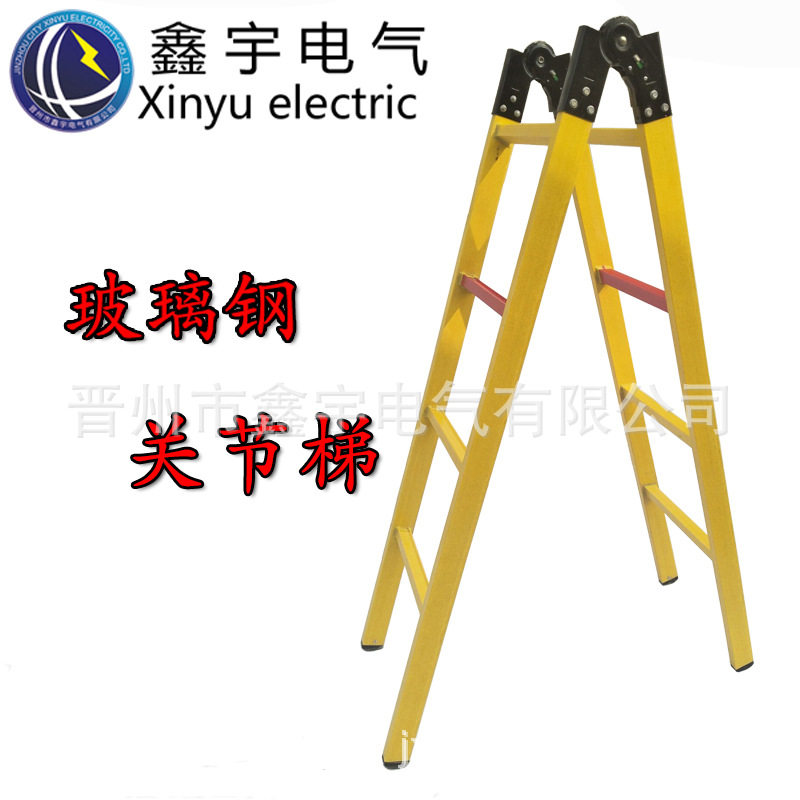 加厚玻璃钢绝缘伸缩关节梯