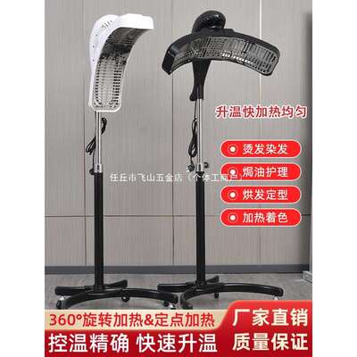 加热器理发店美发加热器烫发加热器冷烫机器烘发机发廊理发店专用