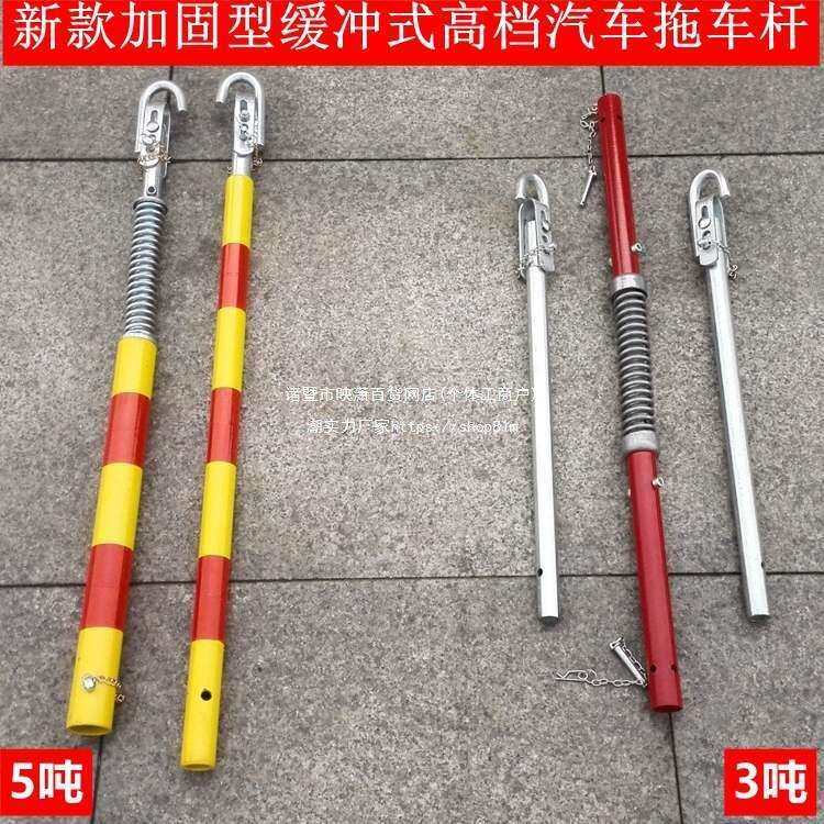 越野车汽车装备 全钢制拖车杆牵引绳防追尾拖车