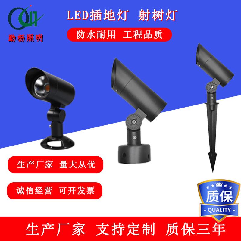 LED射树灯户外防水投光灯照树灯庭院草坪插地景观别墅绿植地插灯