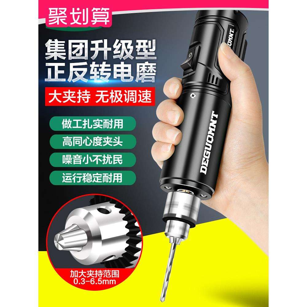 德国®电磨机小型打磨抛光神器手持切割雕刻工具电动小电钻