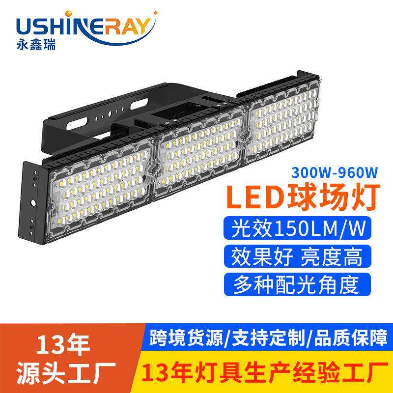 led网球场专用灯室内羽毛球板式网球场馆长条模组照明灯网球场灯