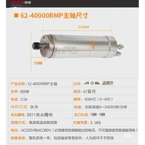 雕刻机主轴电机58/62直径800W/1.5KW速静音模具精雕机电主轴