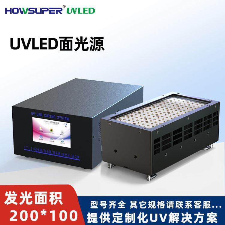 紫外固化灯uvled面光源200*100mm紫外线uv固化机365nm固化uv胶水