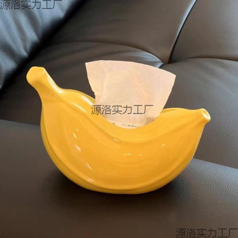 #多巴胺创意禁止焦虑香蕉纸巾盒客厅茶几家居装饰品陶瓷纸抽盒摆