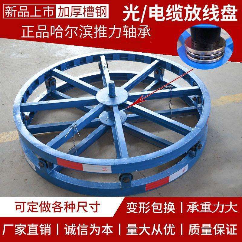 加厚刹车槽钢放线盘钢绞线钢丝绳圆盘轨道式放线架绕线盘放线神器