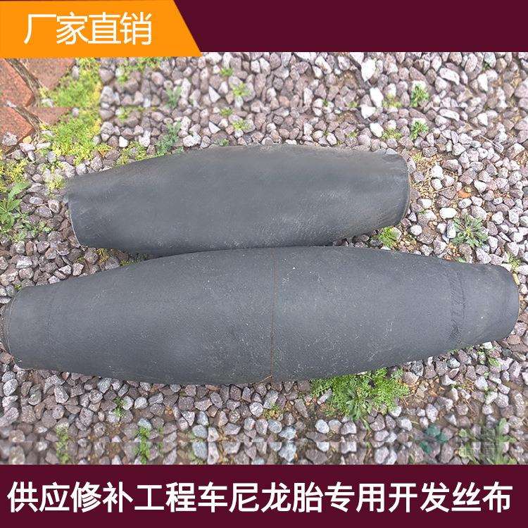 修补外胎专用中型大型工程外胎开发丝 嵌发丝布尼龙垫铅发丝