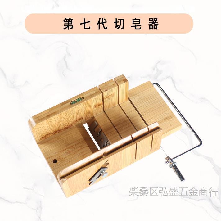第七代切皂器第六代修皂器线切槽切手工皂模具多功能切皂工具