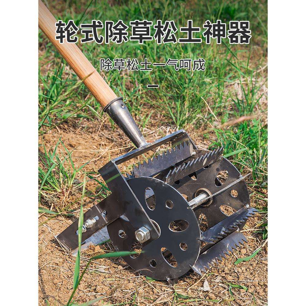 新型除草松土工具轮式农用锄头手推锄草锰钢耘耕开沟翻土工具