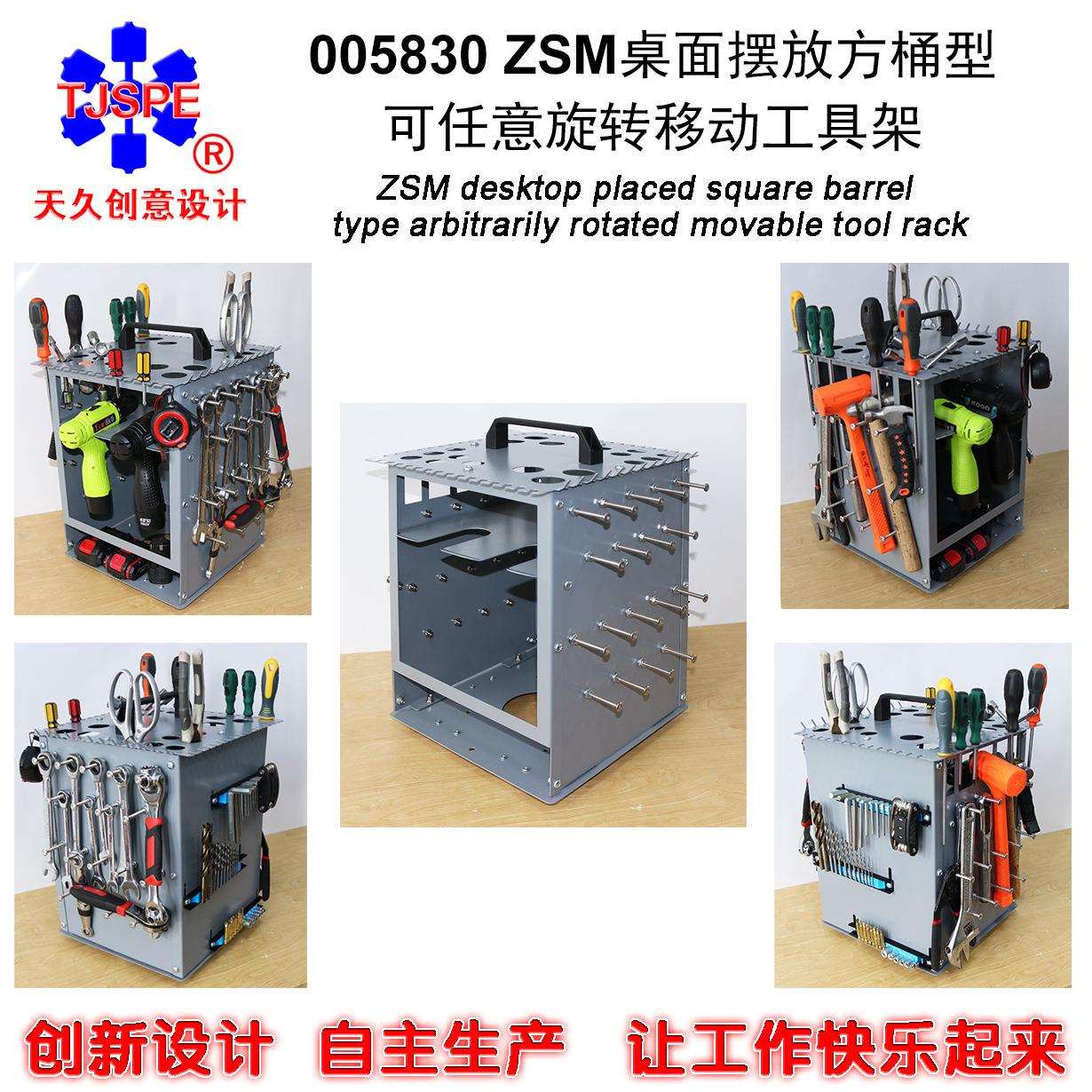 桌面摆放方桶型可任意旋转移动工具架收纳架多层置物架工具005830