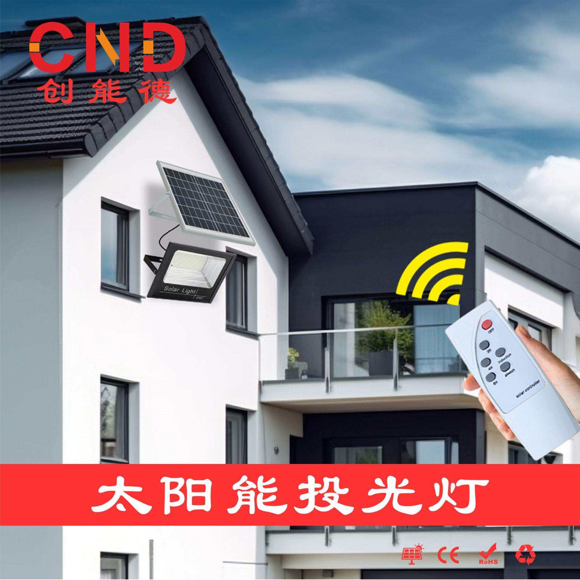 太阳能投光灯户外庭院灯家用防水LED照明灯新农村天黑亮灯投光灯