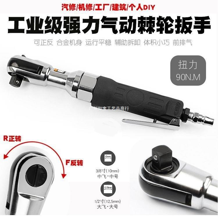 气动棘轮快速扳手90度直角强劲扭力汽动小风炮1/2寸大飞汽修工具
