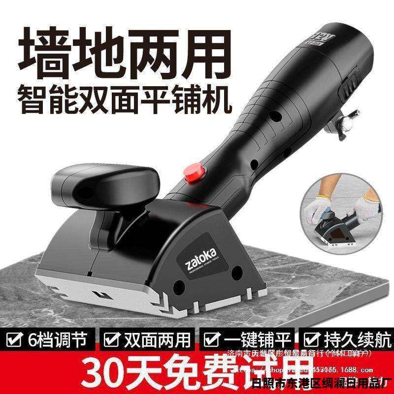 德国双面平铺机智能瓷砖贴砖机铺地板砖墙砖电动平铺锤振动器