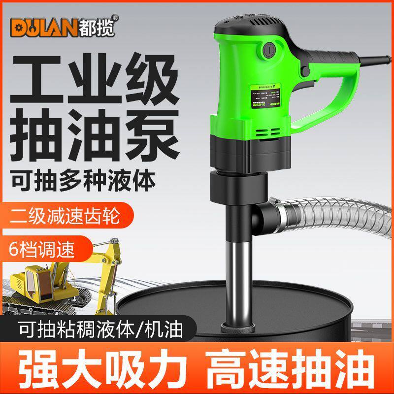 电动抽油泵220v插桶泵柴油机油加油机水泵大功率多功能油抽子工厂