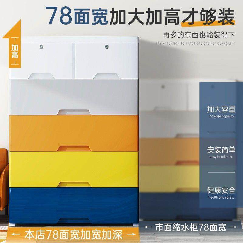 超大号78cm宽抽屉式塑料收纳柜子简易衣柜加厚整理储物柜宝宝衣柜