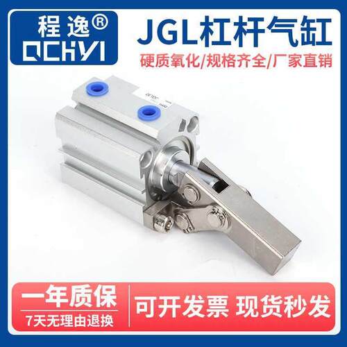 杠杆气缸JGL25 32 40 50 63 80 100/ALC25 32 40 50 63 80 100