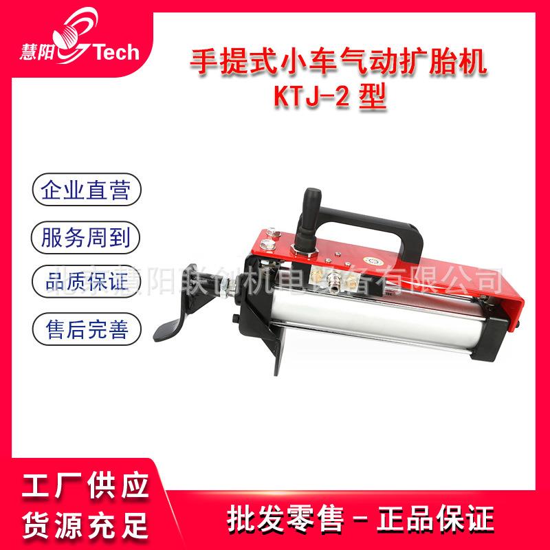 手提式小车卡车工程车气动扩胎机大小汽车工程车轮胎修补撑胎机