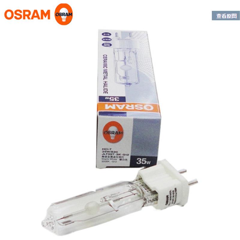 HCI-T 150W 黄/白 高强度气体放电灯 单端陶瓷金卤灯管