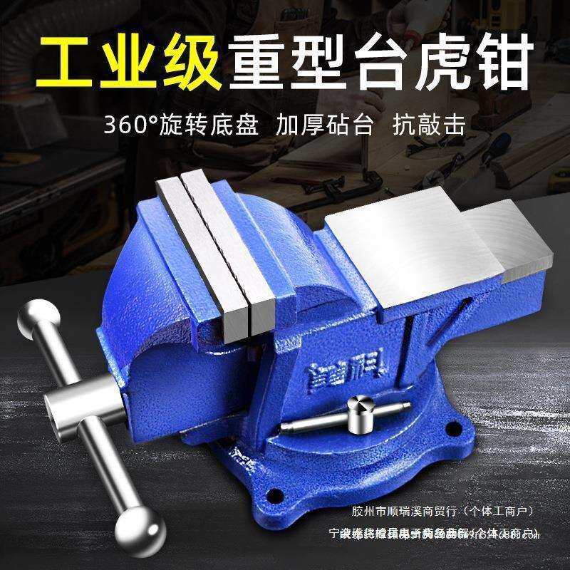 台钳工作台多功能重型台虎钳家用6寸台式虎桌钳老平口夹具台8铸铁