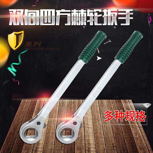 #重型双向四方棘轮扳手 快速扳手 棘轮扳手棘轮扳手19 -27mm
