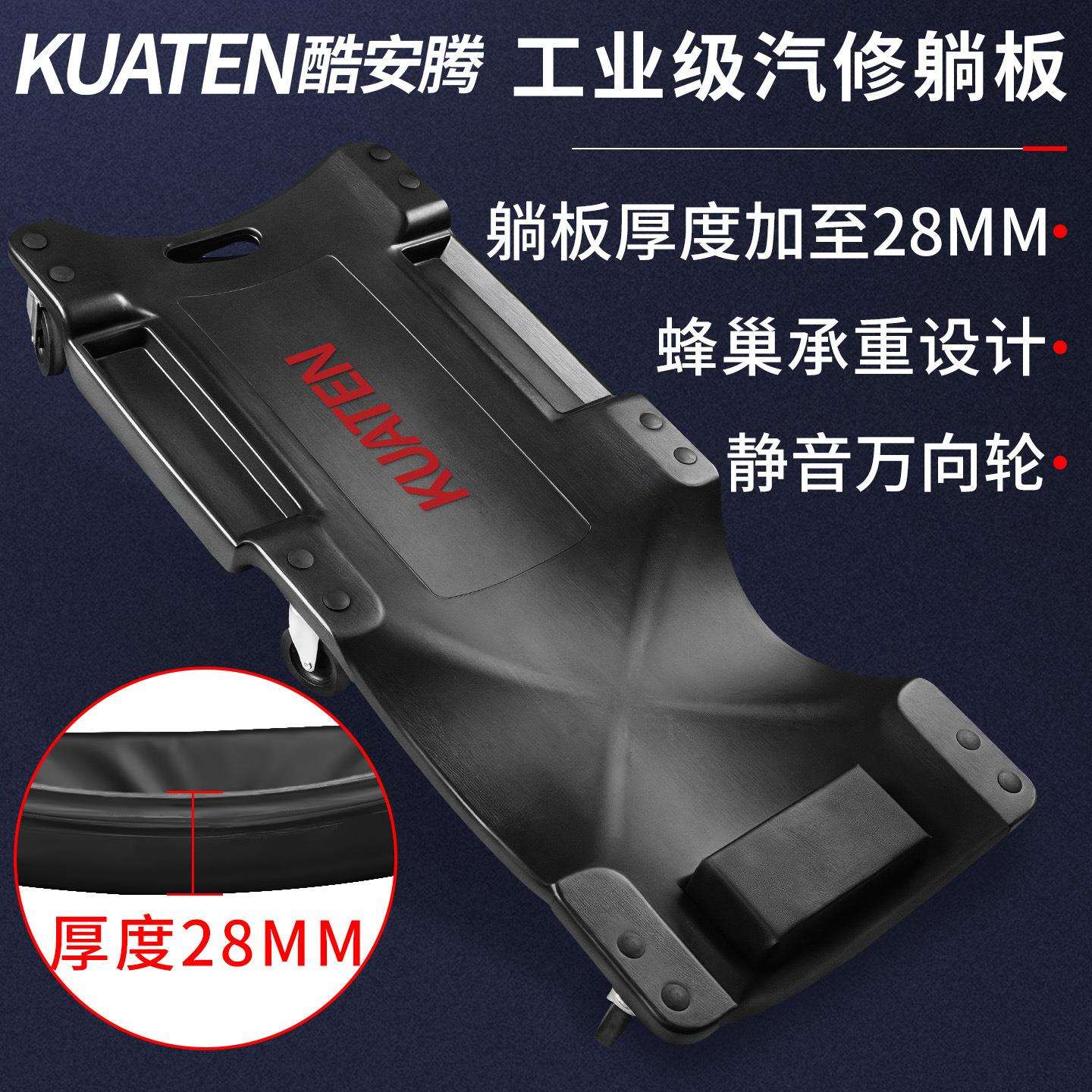 修车躺板加厚款修车滑板睡板车汽车维修躺板车底汽保修理专用工具