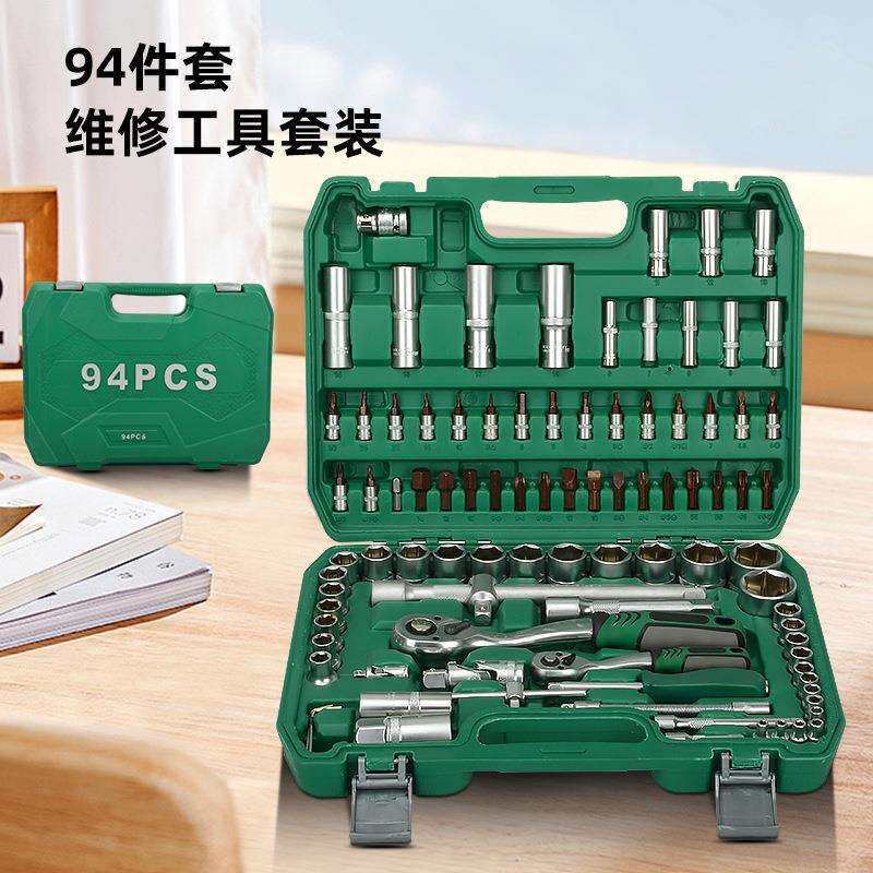 汽修工具套装94件套筒棘轮扳手汽车维修多功能工具箱组合修车组套