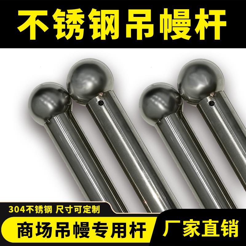 不锈钢挂轴广告用配套挂轴商场挂画架旗杆广告挂杆画轴吊幔杆热卖