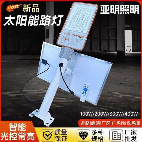 亚明led太阳能灯户外防水庭院路灯家室外超亮大功率自动亮农村led