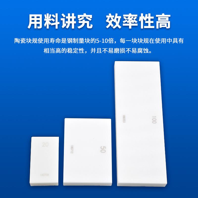 精密陶瓷块规 高精度陶瓷量块量规测量垫块 块规 量规 陶瓷量块图片