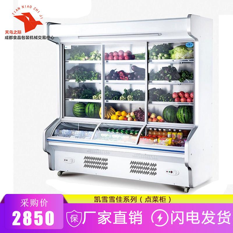 凯雪 商用点菜柜 冷藏展示柜麻辣烫蔬菜水果饮料保鲜柜KX-2.0LZ/A