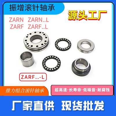 精密机床推力组合轴承ZNRF1560LTN 1762 2068 2080 2575 2590